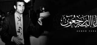 mort-dahmed-faras-ex-capitaine-du-maroc-et-figure-du-football-africain