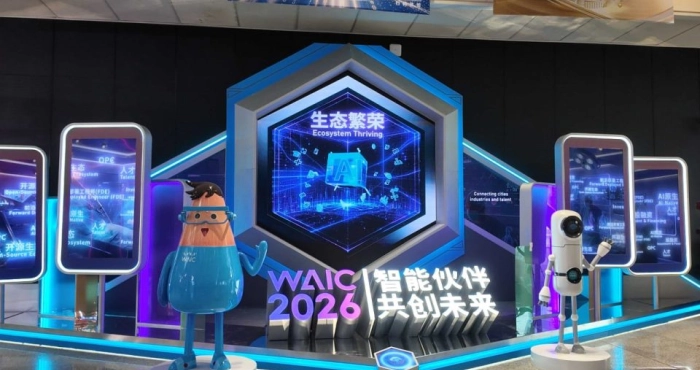 conference-mondiale-sur-lia-shanghai-accueille-ledition-2026-axee-sur-une-gouvernance-inclusive