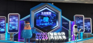 conference-mondiale-sur-lia-shanghai-accueille-ledition-2026-axee-sur-une-gouvernance-inclusive