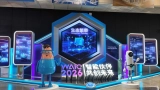 conference-mondiale-sur-lia-shanghai-accueille-ledition-2026-axee-sur-une-gouvernance-inclusive
